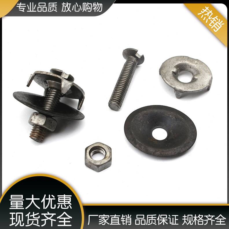 速发皮带螺栓螺丝钉工业输送带传送r带蟹壳螺栓抛丸机配件夹板修