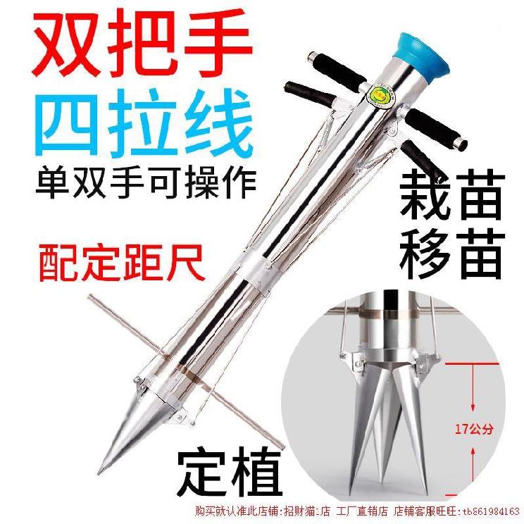 u两Q用点播器带定距尺辣椒苗西瓜苗蔬菜花木播种机栽苗神器全自动