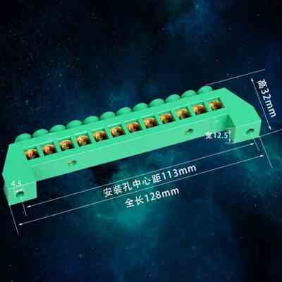 812地排12孔接线端子铜排接地线端子排电R线接线排配电箱零地排