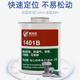 1401BW螺纹胶1401C螺丝胶防松紧固厌氧胶水金属螺纹锁固剂高P强度