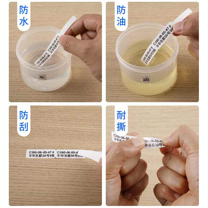 精臣D11/D110线缆标签v纸白色通信机房网线标签纸贴纸移动电信光