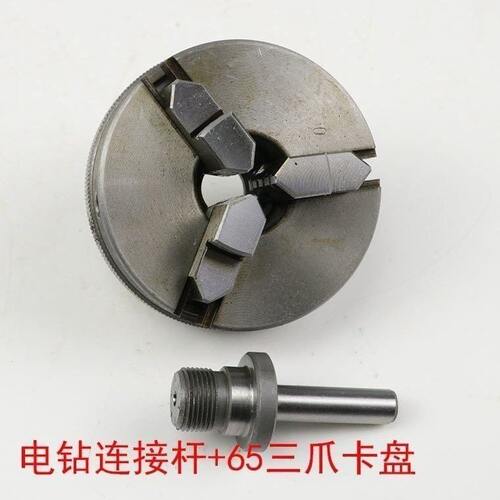 电零四爪卡盘夹头齿轮动力头支架电磨接头手动连接机件总成钻械u.