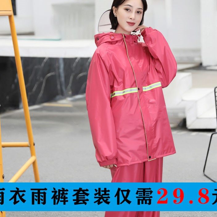 b加厚大帽檐雨衣套装r成人男女雨衣雨裤户外骑行分体雨衣套装