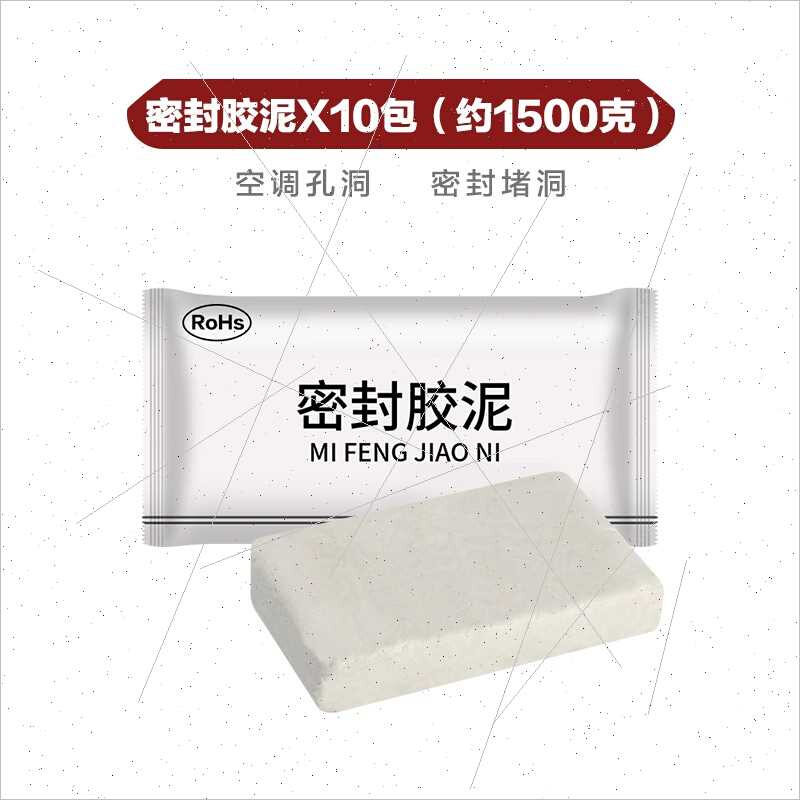 空调孔密封胶泥防水下水道家用水管耐S高温防老鼠封堵泥巴堵塞补.