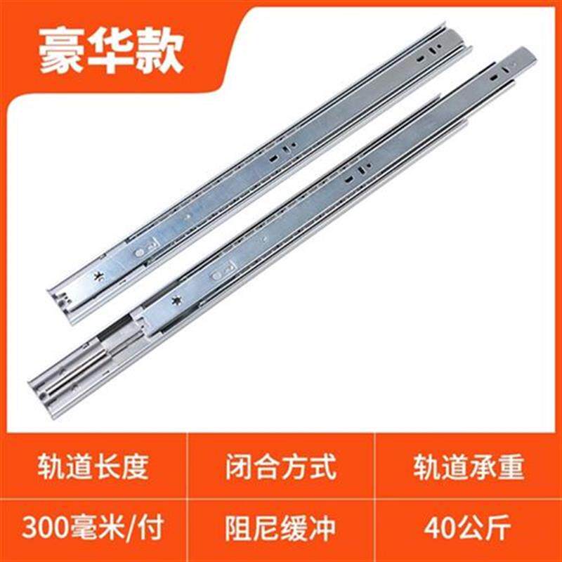 新品滑轨缓冲45宽橱柜抽屉轨道3三z节轨滑倒P抽屉阻尼自吸滑道家