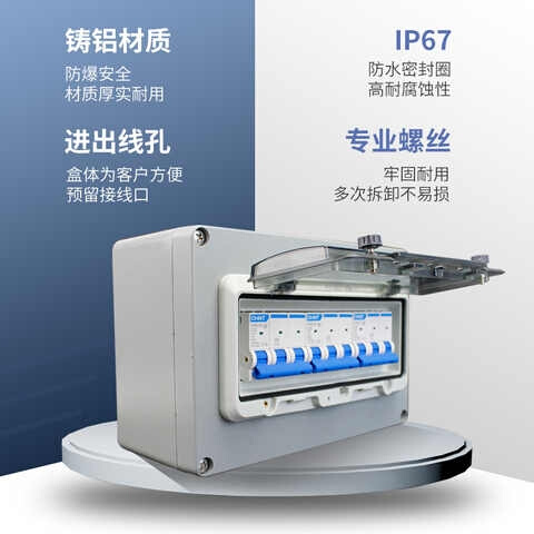 防爆开关三相380V32A/63A空开3P漏电断路W器铸铝防爆盒防水明暗装