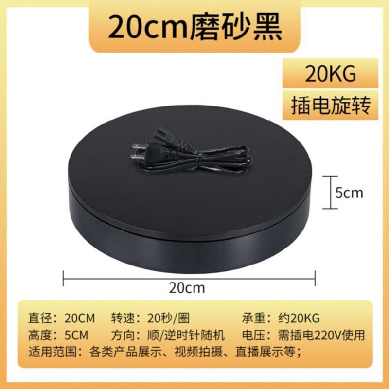 拍照产品展示台光能展示转盘道具e架多种款式物品旋转架t展示品手