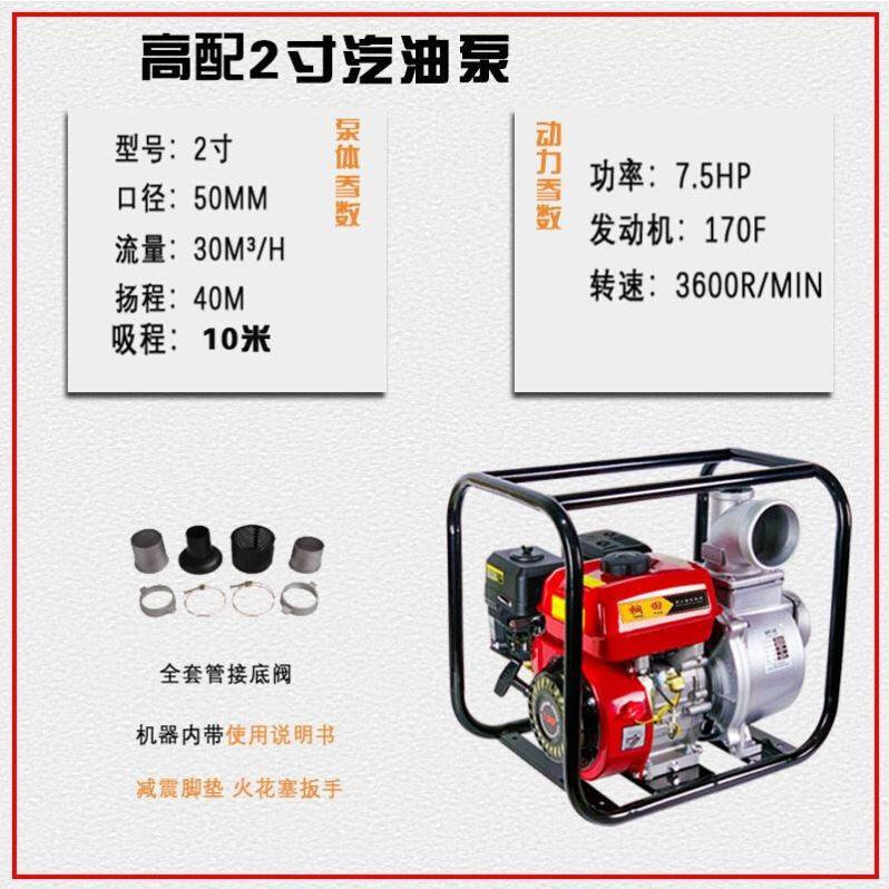 速发,桐田i汽油机抽水泵农用灌溉2寸寸柴油机自吸高压高扬程家用