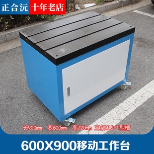 攻丝机移动工作G台铸铁平台西菱 加厚款 西湖N攻牙机工具柜带T型槽