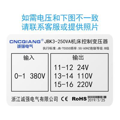 诚强jbk3-250va机床控制变压器jbk5隔离380变220v1T10v24v6.3v0