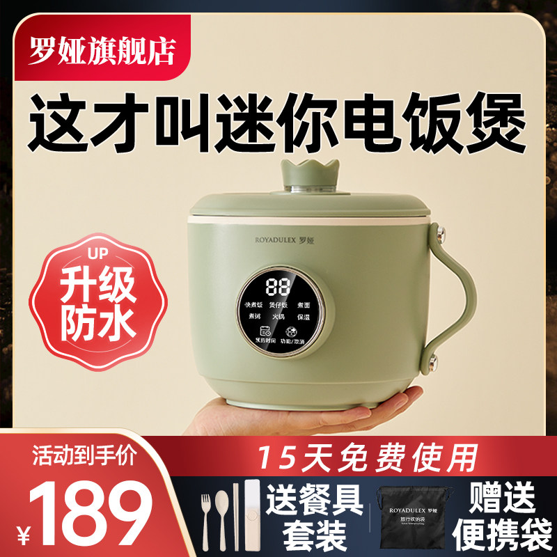 罗娅迷你电饭煲便携宿舍家用1-2人小型智能多功能电煲仔饭电饭锅