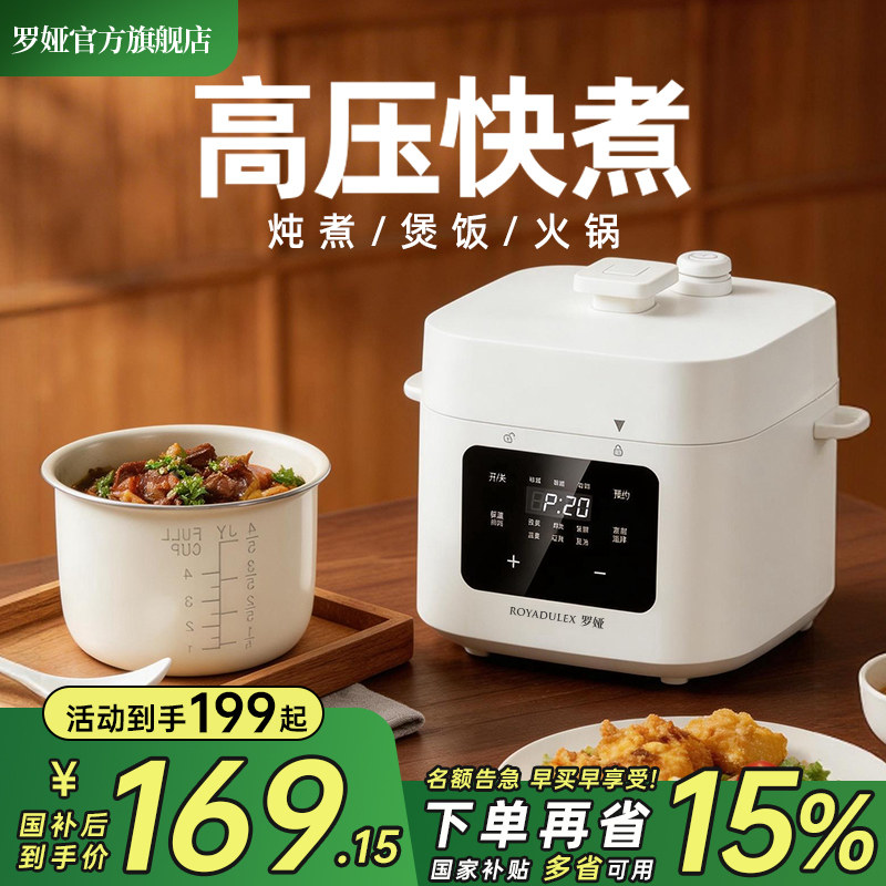 罗娅 Y3罗娅出口欧洲款电压力锅家用新型饭煲迷你小型2L饭锅多功