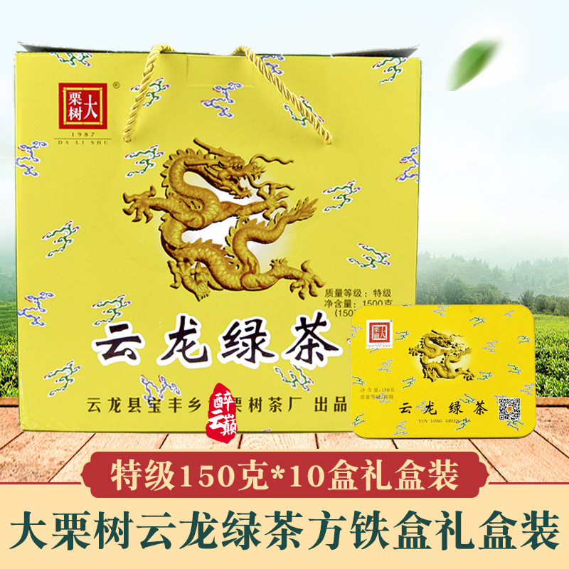 2025年大理大栗树茶云龙绿茶特级方铁盒10盒礼盒 碧螺春新春茶叶