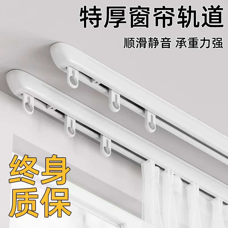 窗帘轨道铝合金免打孔顺滑静音导轨侧装顶装卧室隐形窗帘杆滑轨