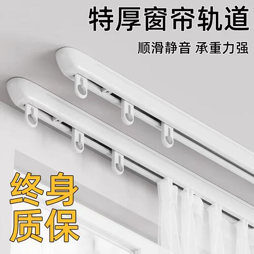 窗帘轨道铝合金免打孔顺滑静音导轨侧装顶装卧室隐形窗帘杆滑轨
