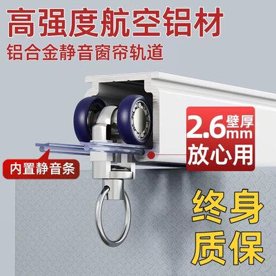 轴承轮加厚铝合金窗帘轨道滑轮滑道顶装侧装导轨窗帘杆单轨双直轨