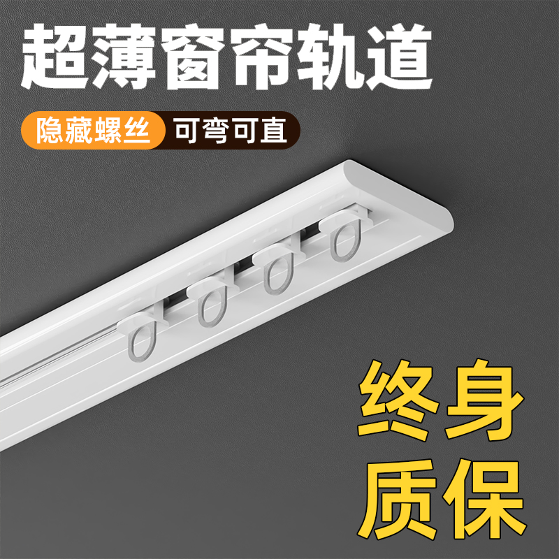 超薄窗帘轨道内开窗极薄窗帘杆隐形滑轨内开窗铝合金滑轨免打孔