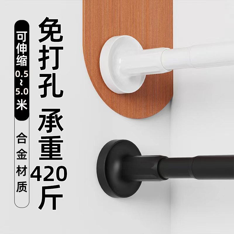 可伸缩卫生间免打孔窗帘衣柜撑杆衣帽架免钉挂衣杆可承重浴帘杆子