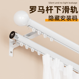 下滑式白色罗马杆滑动式滑轨窗帘杆单杆双杆滑轮窗帘杆铝合金导轨