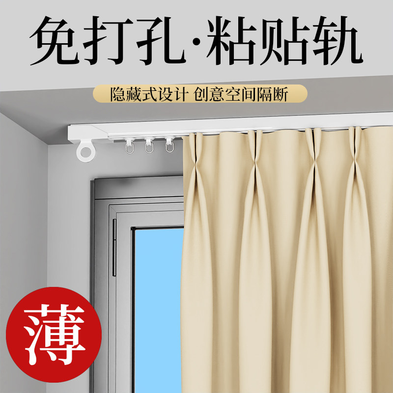 免打孔窗帘轨道超薄滑轨图片