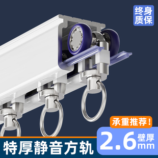 滑道 单轨双轨客厅导轨挂钩式 加厚铝合金窗帘轨道静音承重顶装 侧装