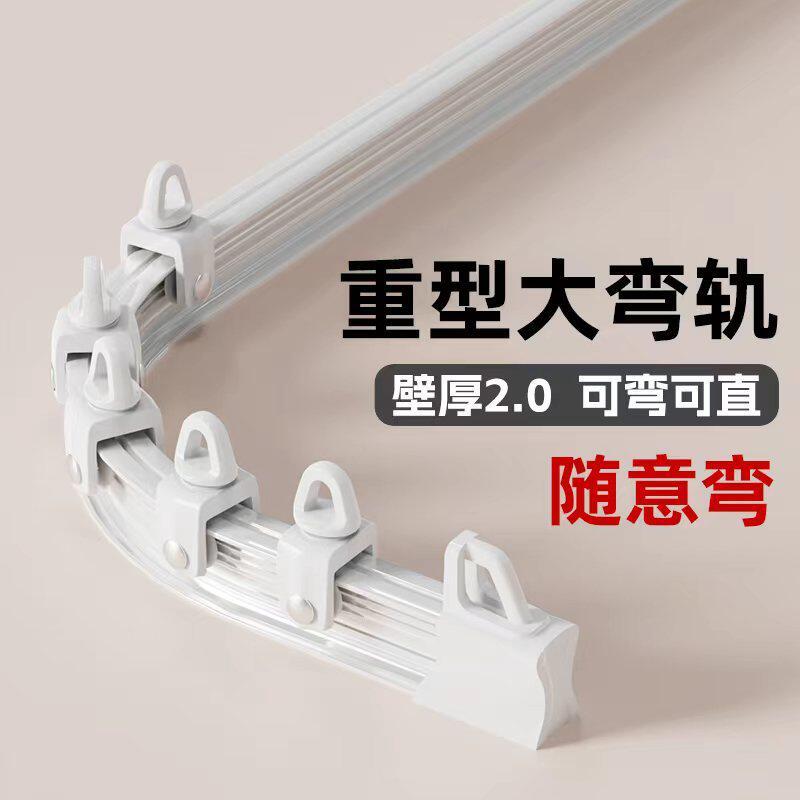 U形窗帘轨道可弯曲阳台窗帘杆L型顶装铝合金阳台挂钩式滑轨导轨