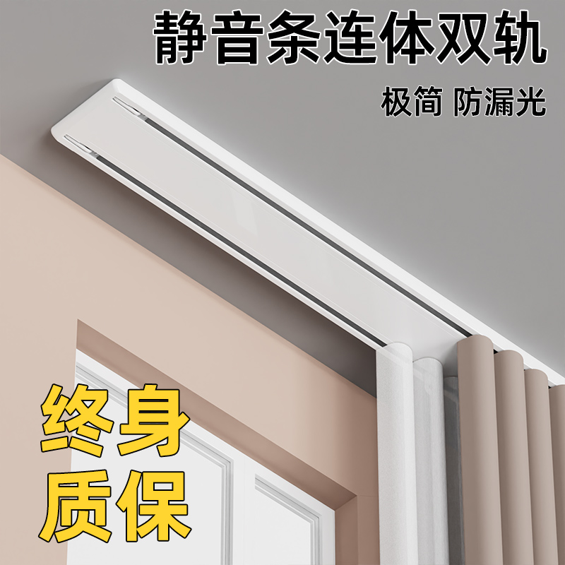 窗帘轨道定制双轨顶装滑道隐形滑轨窗帘盒一体式双层铝合金窗帘杆