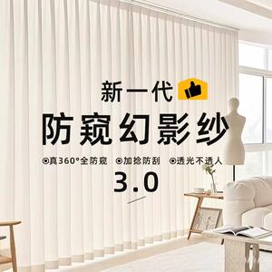 幻影纱窗帘纱帘透光不透人客厅飘窗阳台遮光白色窗纱白纱新款薄纱