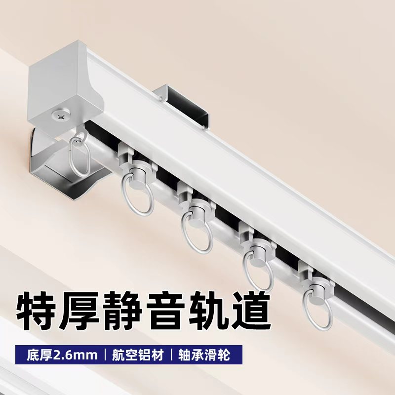 窗帘轨道铝合金明轨静音滑道导轨窗帘杆轴承滑轮道轨单双轨侧顶装