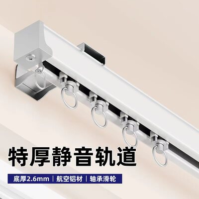 窗帘轨道铝合金明轨静音滑道导轨窗帘杆轴承滑轮道轨单双轨侧顶装
