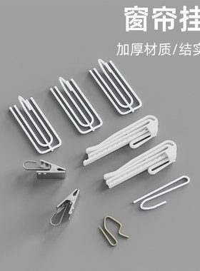 名巧窗帘挂钩四爪配件