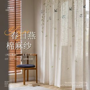 中式燕子纱窗帘薄纱透光不透人阳台纱轻薄遮挡阳台飘窗定制纱帘