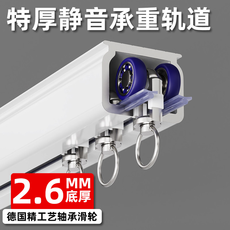 重型航空铝材窗帘轨道杆静音特厚单双直轨轴承滑轮滑道导轨顶侧装