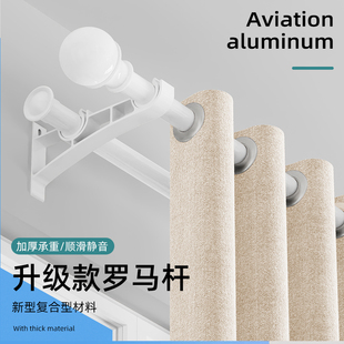 罗马杆窗帘杆单杆侧装顶装杆子窗帘轨道铝合金轨道加厚打孔式
