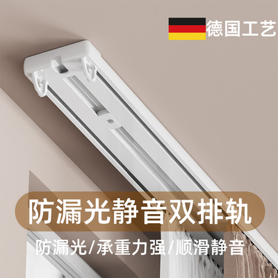 双轨道窗帘滑道铝合金加厚轨道
