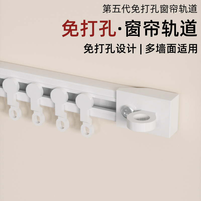 窗帘轨道免打孔滑轨挂钩式导轨