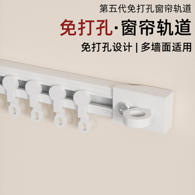 窗帘轨道免打孔滑轨挂钩式导轨