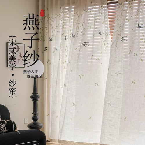 燕子纱成品窗帘亚麻纱遮光书房镂空客厅定制防晒布纱帘透光不透人