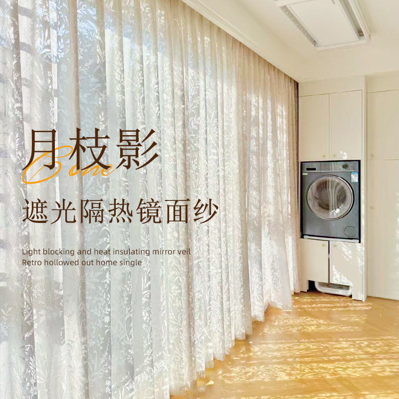 新款月枝影纱帘轻奢简约法式窗帘透光不透人遮光卧室客厅窗帘纱
