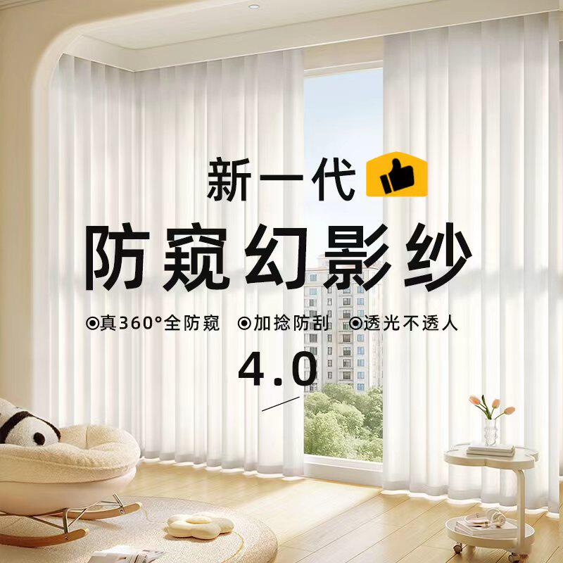 简约白纱窗帘纱帘透光不透人家用遮光纱窗阳台轻奢白色幻影纱窗纱