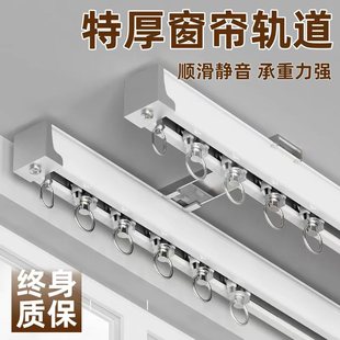 铝型材窗帘轨道静音加厚窗帘杆滑轮滑道顶装侧装轨道单轨双直轨