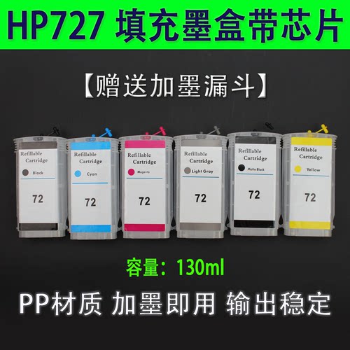 HP727芯片惠普T920 T930 T1500 1530 T2500 t2530 T3500填充墨盒