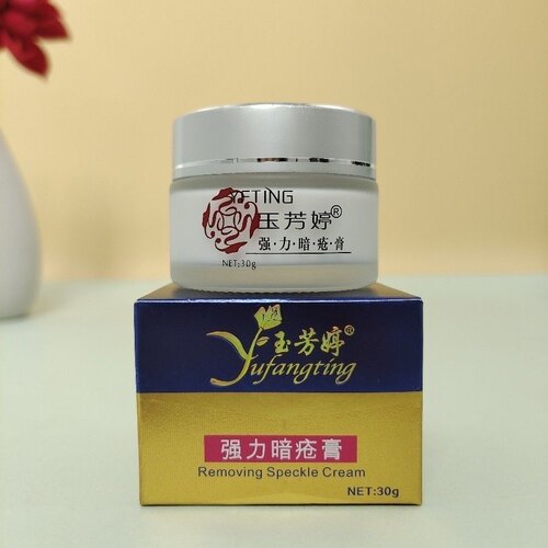 玉芳婷强力暗疮膏温和不刺激控