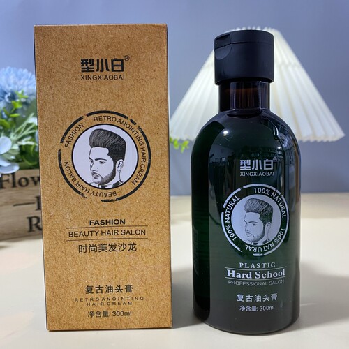 型小白复古油头啫喱造型神器定型