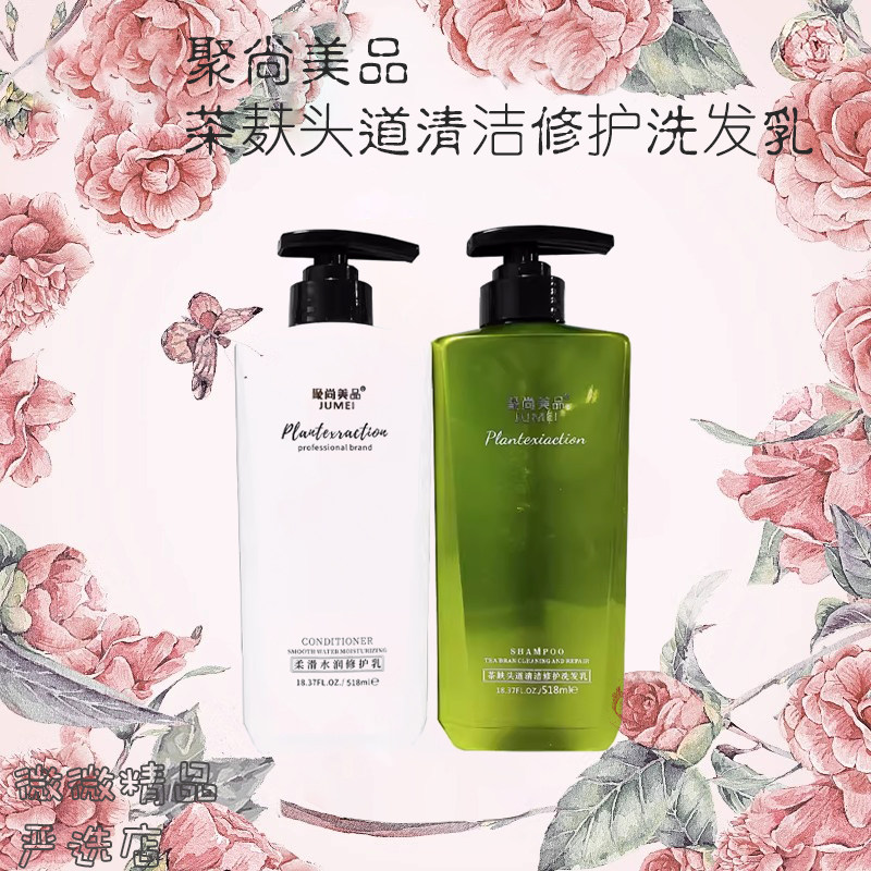 聚尚美品茶麸洗发水生姜