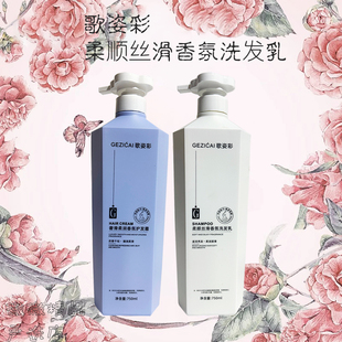 歌姿彩洗发水柔顺丝滑香氛洗发乳护发素补水修护去屑蓬松持久控油