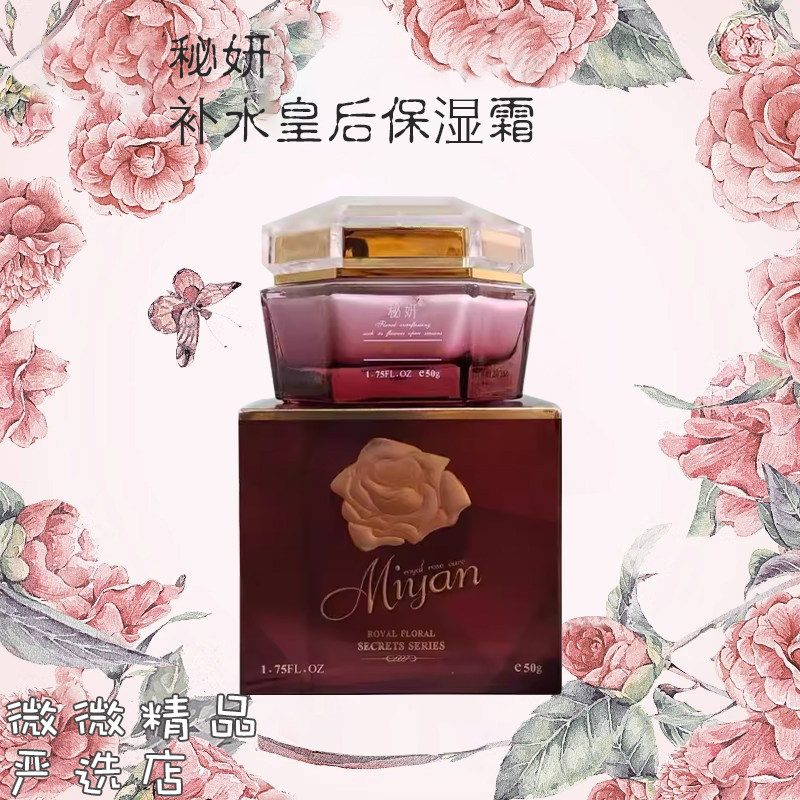 补水皇后海洋水瀑布乳保湿霜水光