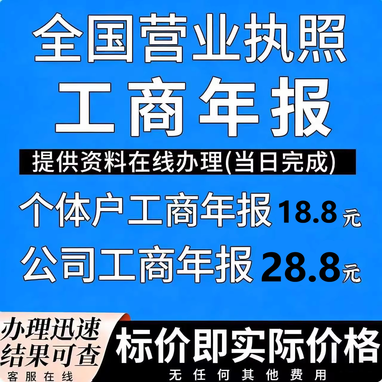 工商年报年审信用异常解除