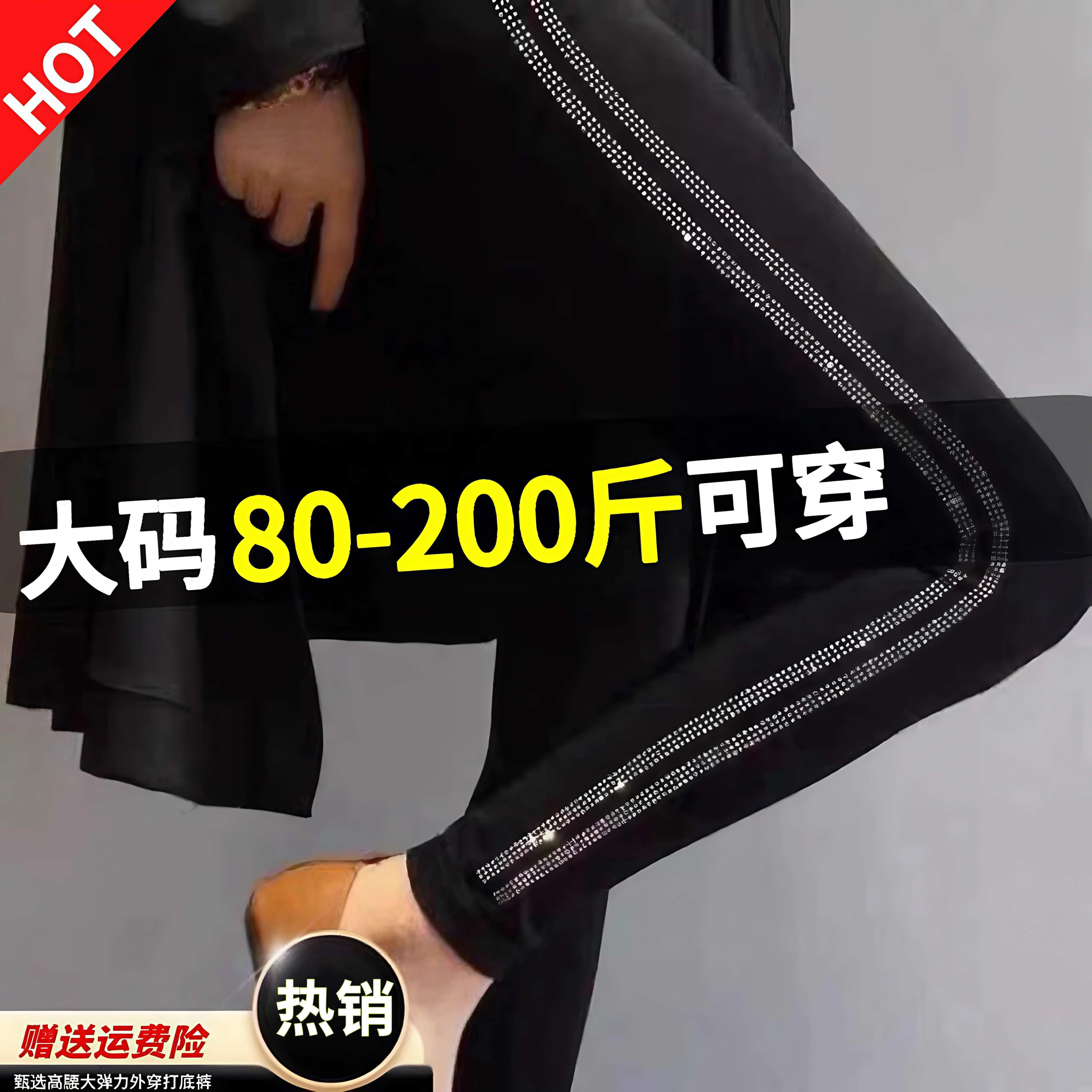 雪儿艾尚春秋款黑色时尚百搭显瘦网红大码弹力可外穿面膜打底裤女