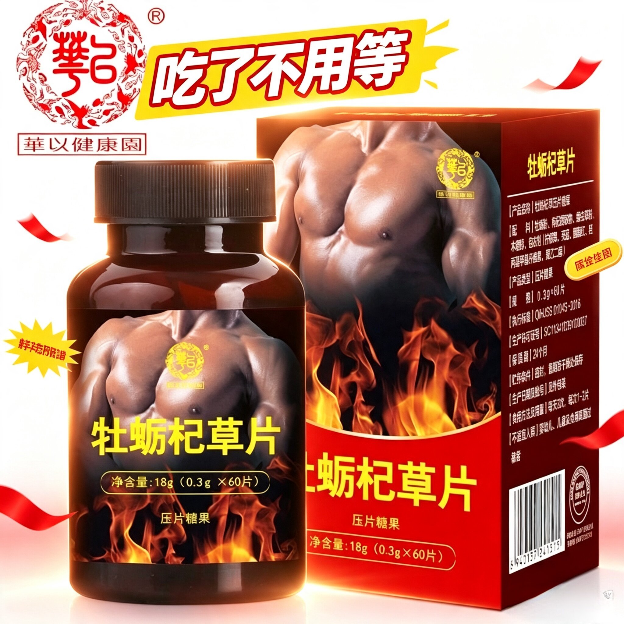 [拍2发3瓶]牡蛎杞草片虫草压功能糖果/压片糖果